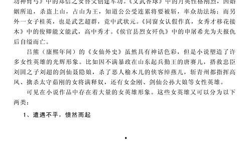 吃瓜爆料小说推荐,跟随吃瓜群众解锁小说世界 第1张 吃瓜爆料小说推荐,跟随吃瓜群众解锁小说世界 第1张